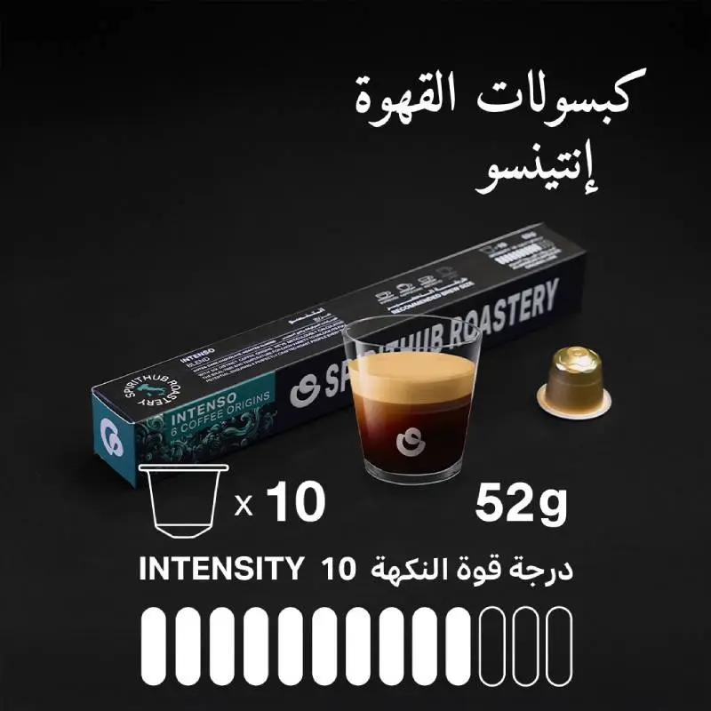 Intenso Coffee Capsules 10 Pods Coffee